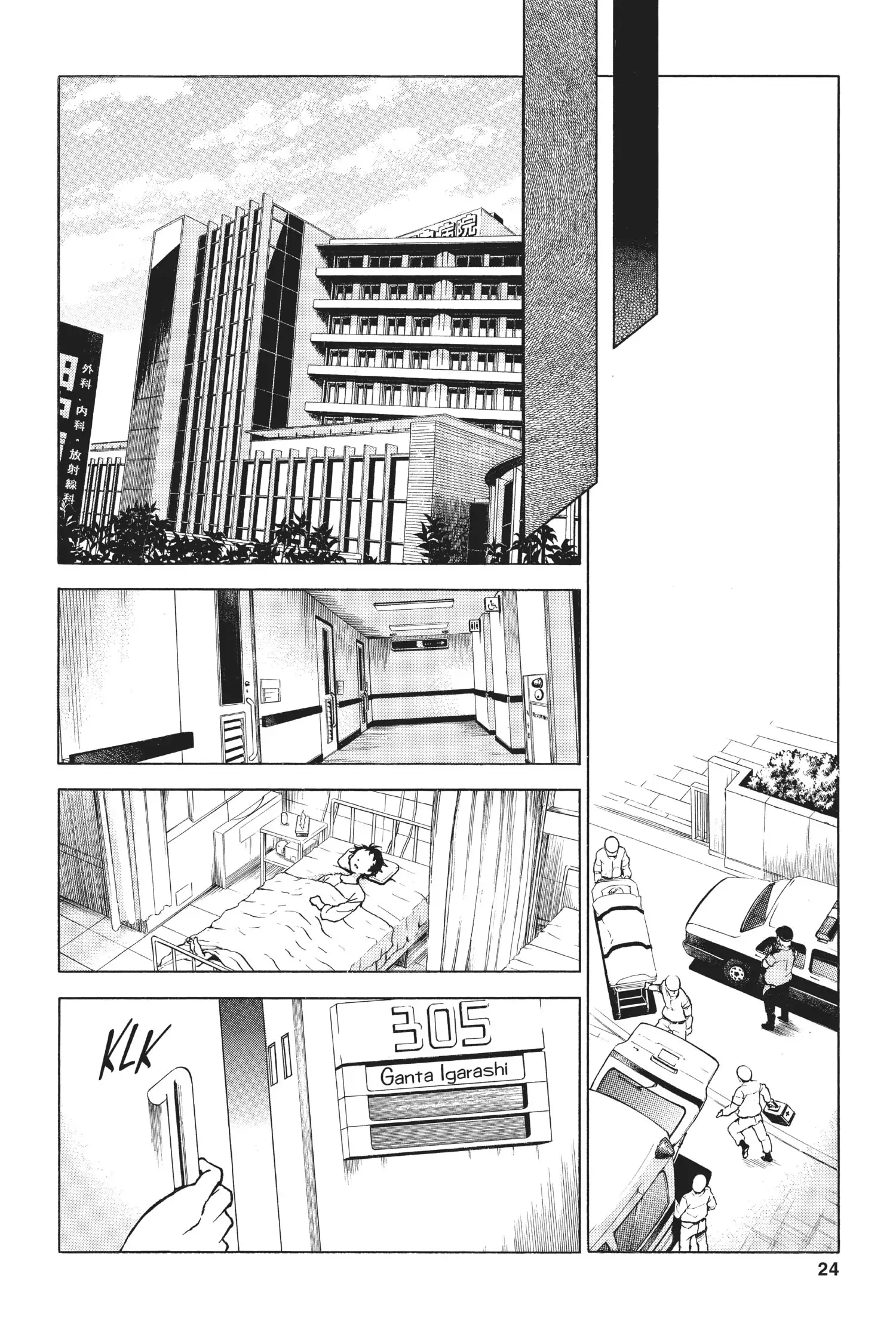 Deadman Wonderland Chapter 1 image 23